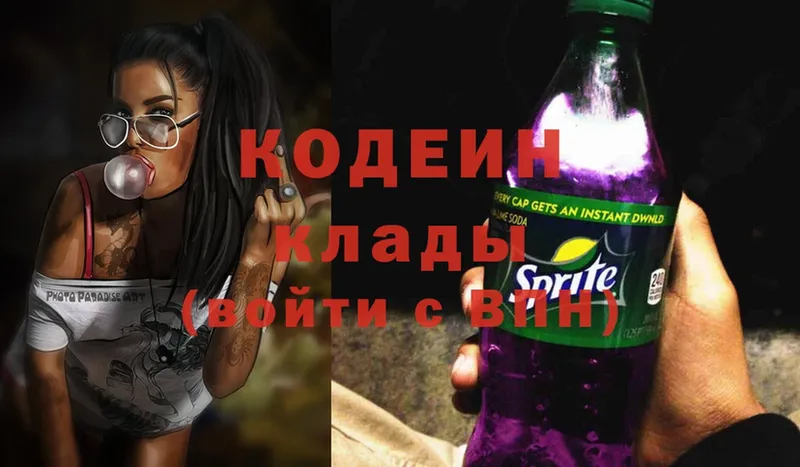 Codein Purple Drank  купить наркотик  Анива 