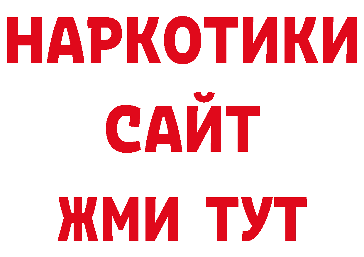 Гашиш hashish ТОР сайты даркнета ОМГ ОМГ Анива